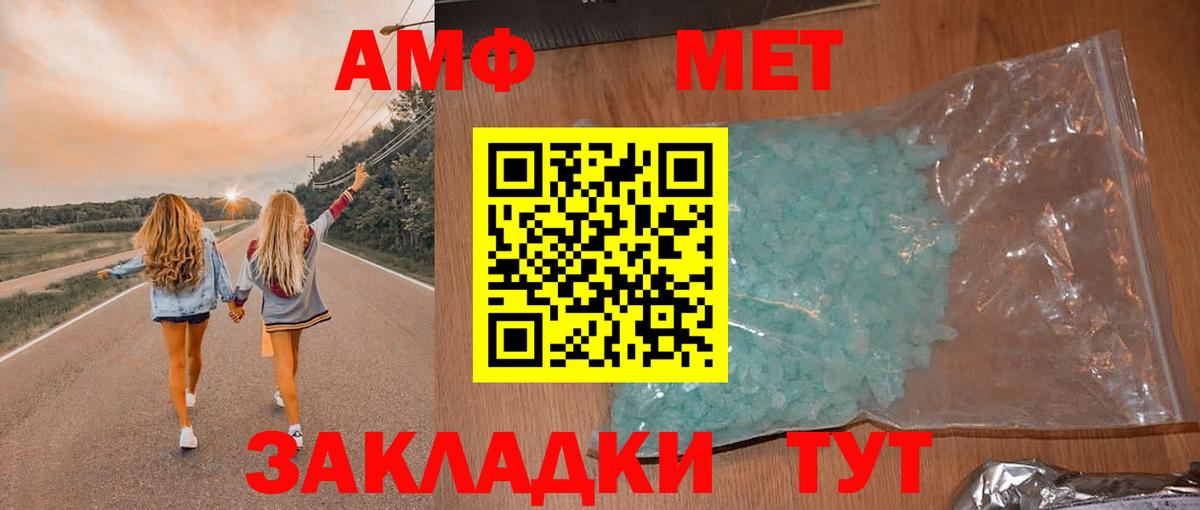 АМФ  Вход с VPN  Якутск  Амфетамин 98% 