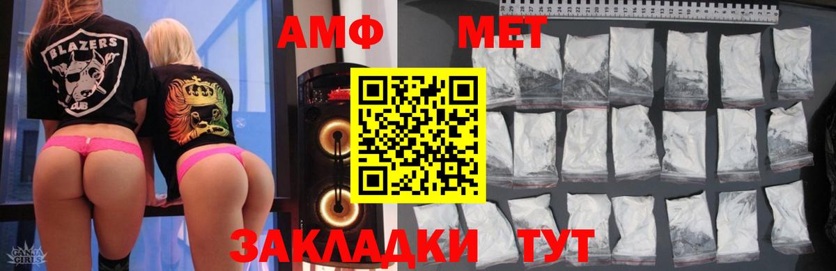 Amphetamine 98% Якутск