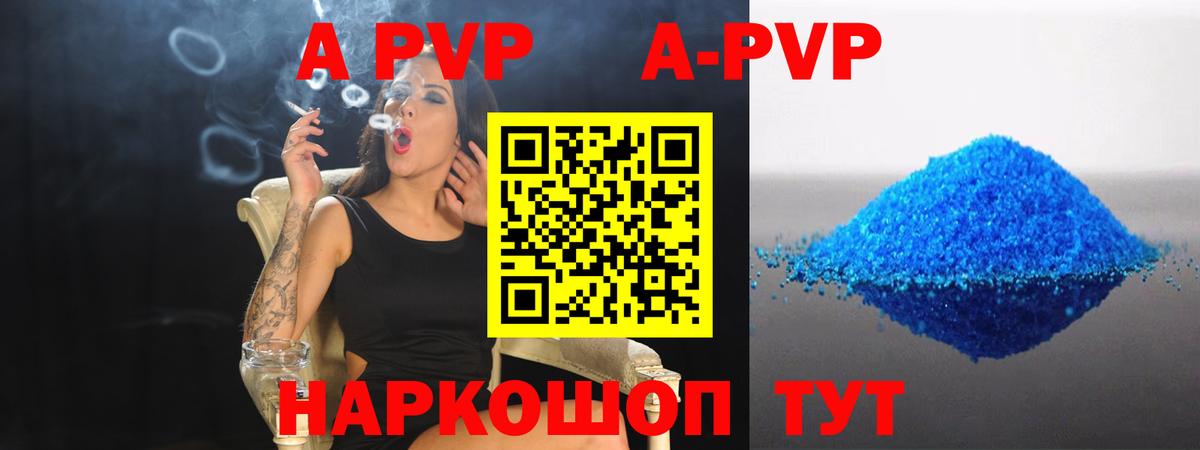 A PVP  Alfa_PVP крисы CK  Вход с VPN  APVP мука  Якутск 