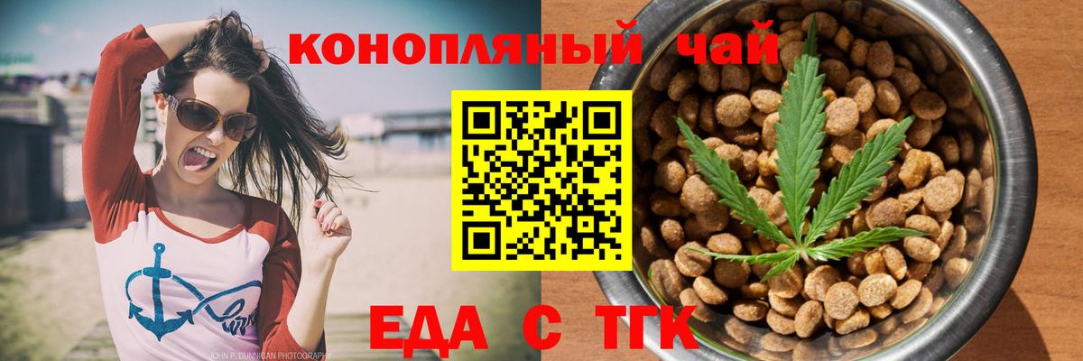 Печенье с ТГК конопля Якутск