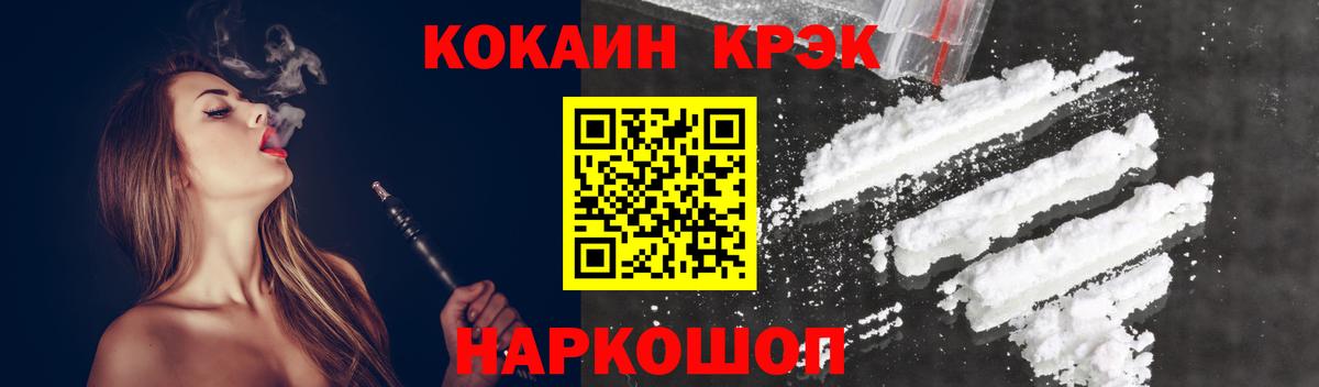 КОКАИН Эквадор  Кокаин 97%  Вход с VPN  Якутск 