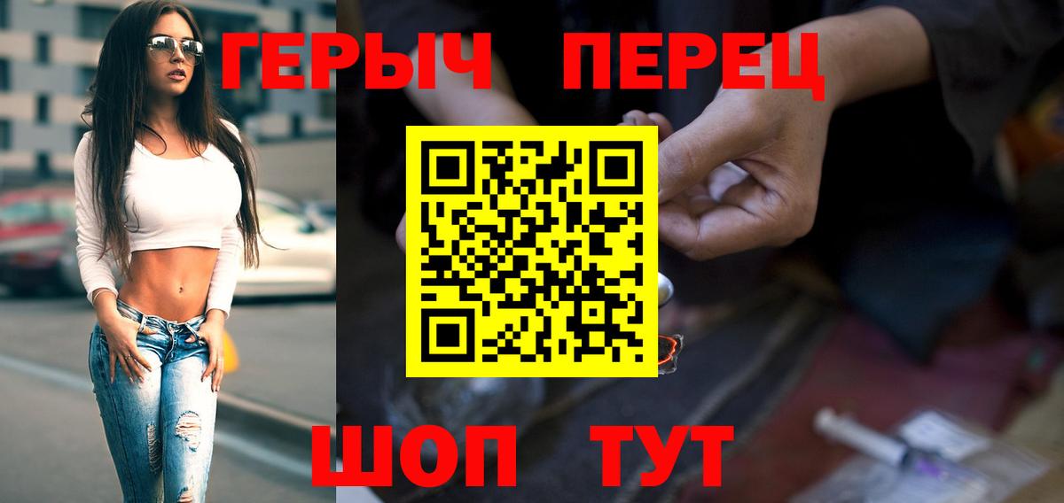 Героин гречка Якутск