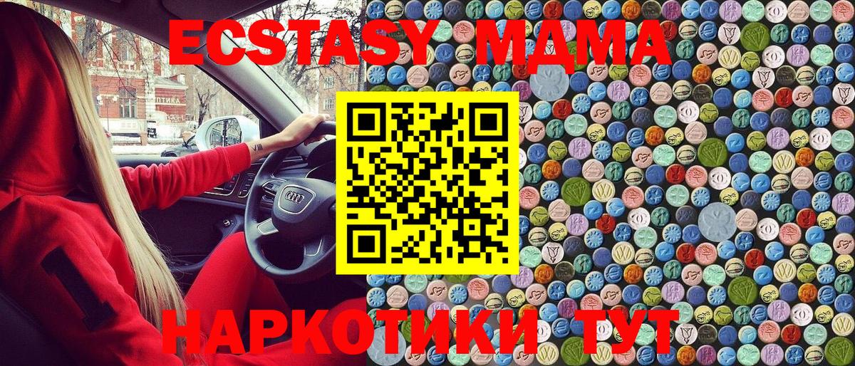 Якутск  MDMA  МДМА молли  Вход с VPN  МДМА VHQ 