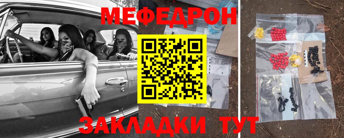 МЯУ-МЯУ мука  Мефедрон 4 MMC  МЯУ-МЯУ  Вход с VPN  Якутск 