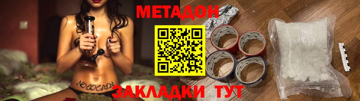 МЕТАДОН мёд Якутск