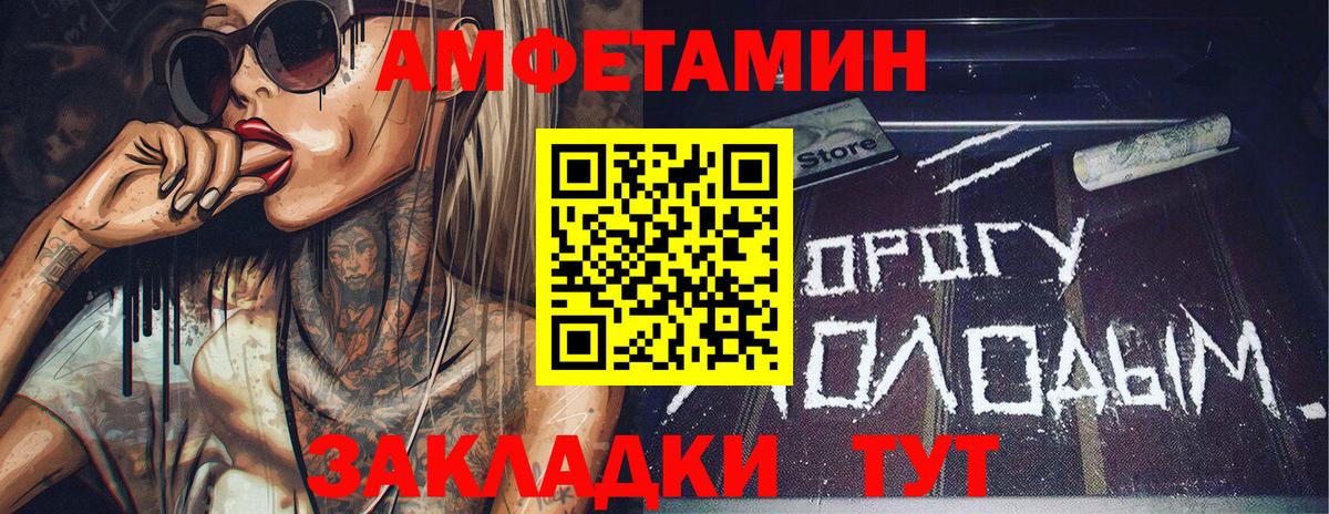 МЕТАМФЕТАМИН пудра  МЕТАМФЕТАМИН пудра  Первитин  Вход с VPN  Якутск 