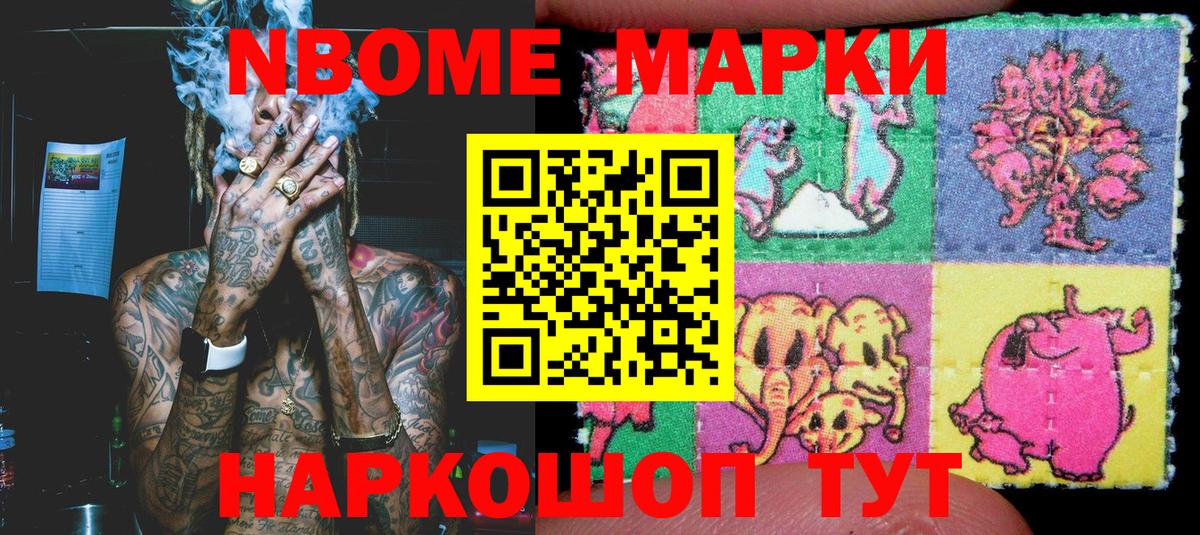 Якутск  купить   Вход с VPN  Марки 25I-NBOMe 1500мкг  Марки 25I-NBOMe 1500мкг 