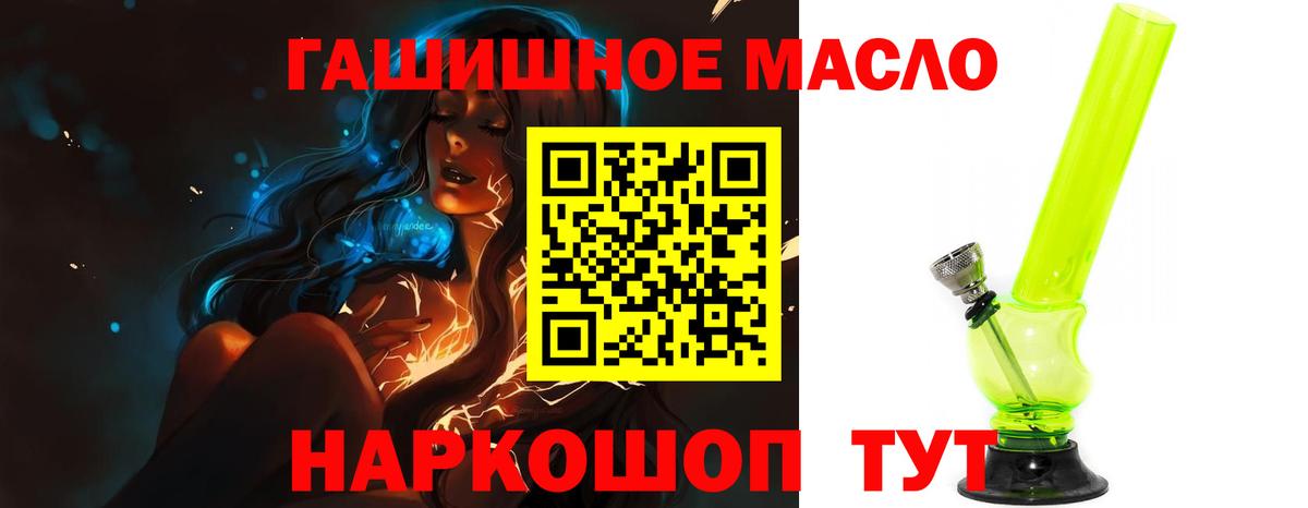 Якутск  ТГК вейп с тгк  ТГК THC oil  Вход с VPN 